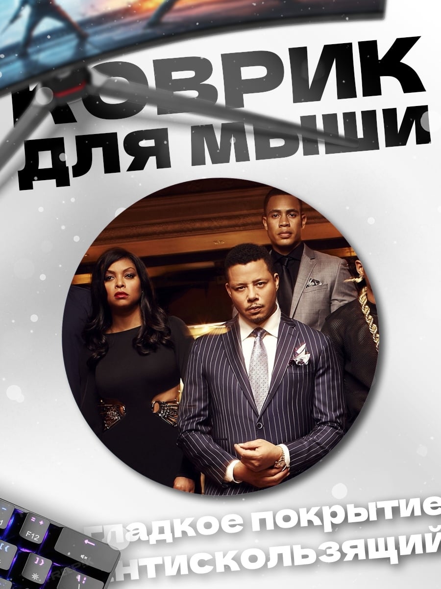 Коврик круглый семья магнатов
