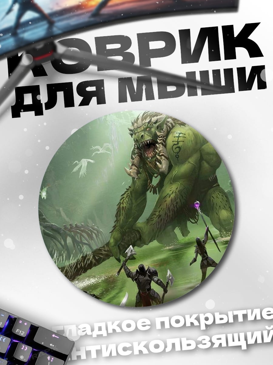 Коврик круглый Зеленый монстр атакует