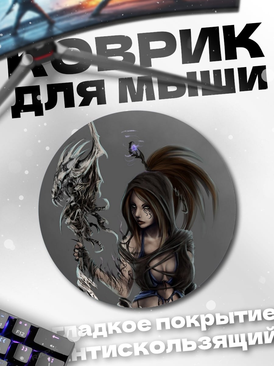 Коврик круглый Девушка с оружием
