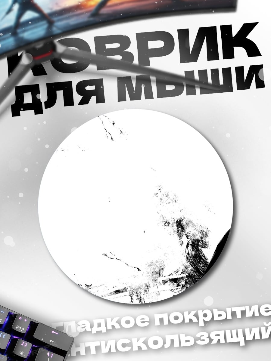 Коврик круглый Белый Ворон