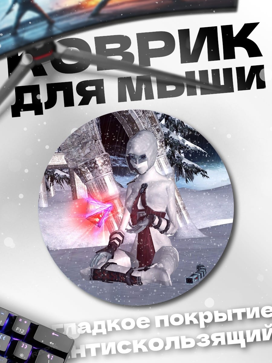 Коврик круглый Снежная эльфийка