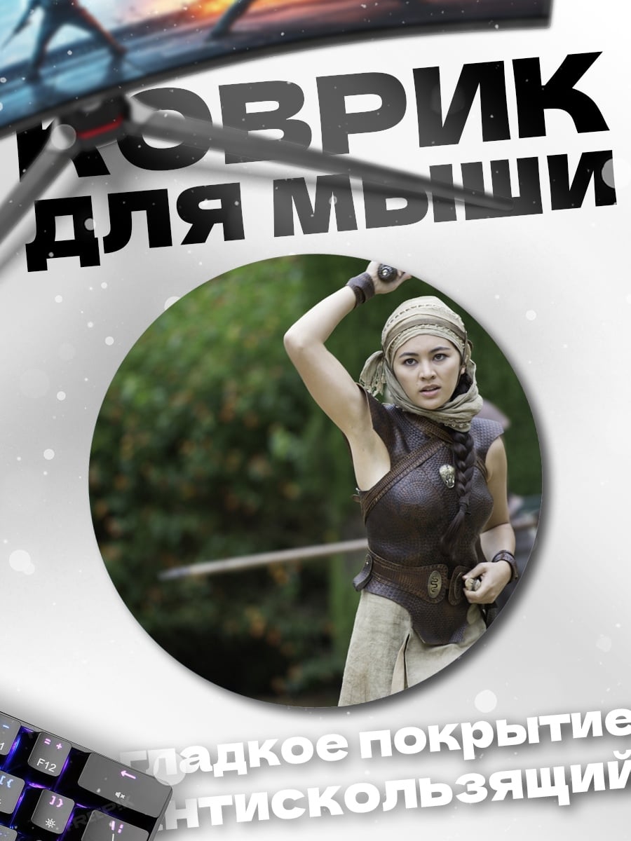 Коврик круглый Девушка с кнутом