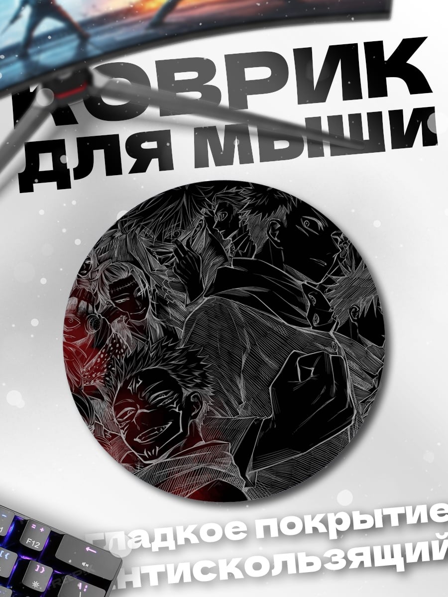 Коврик круглый Аниме персонажи в стиле глитч