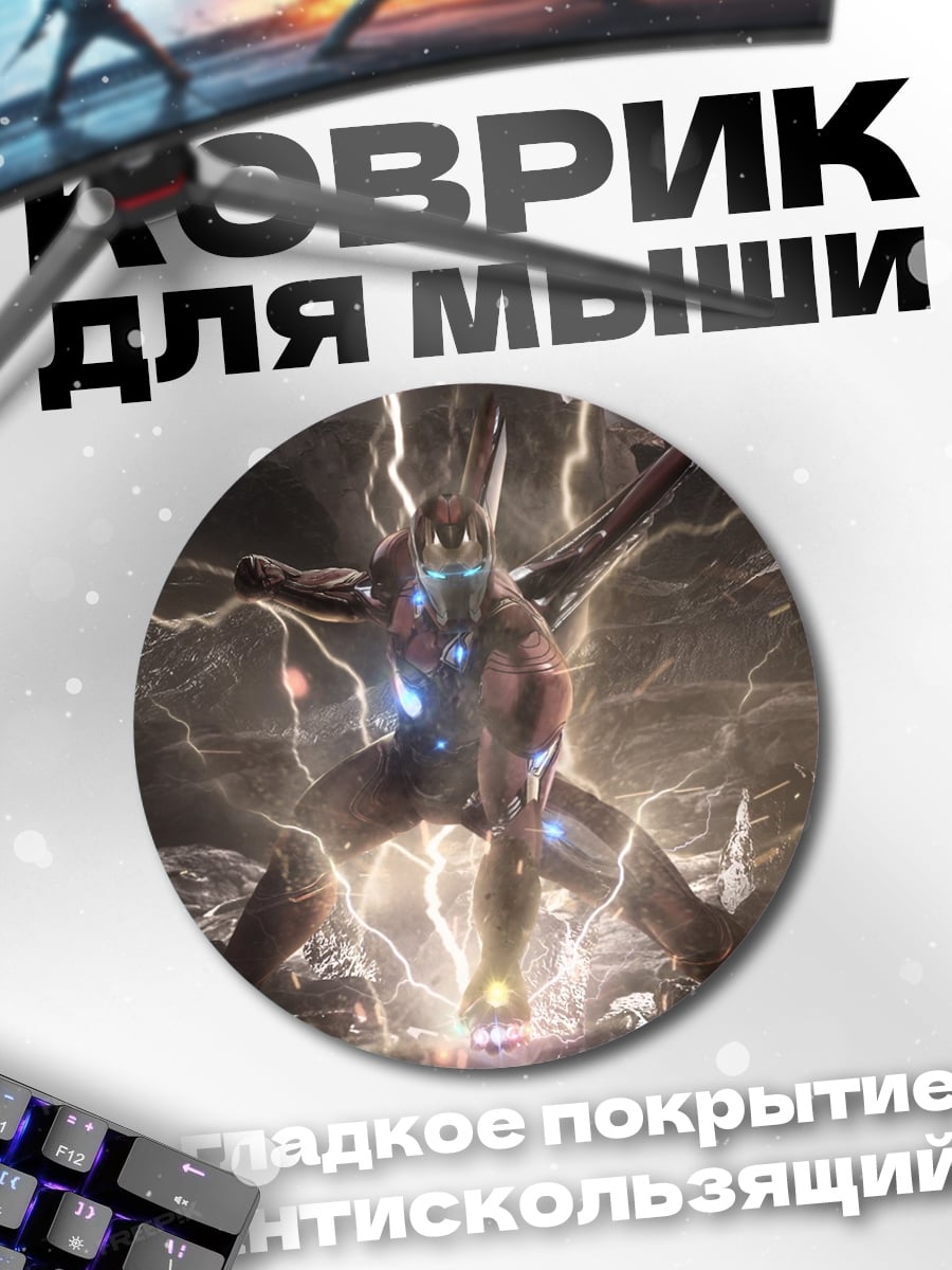 Коврик круглый Воин в молниях