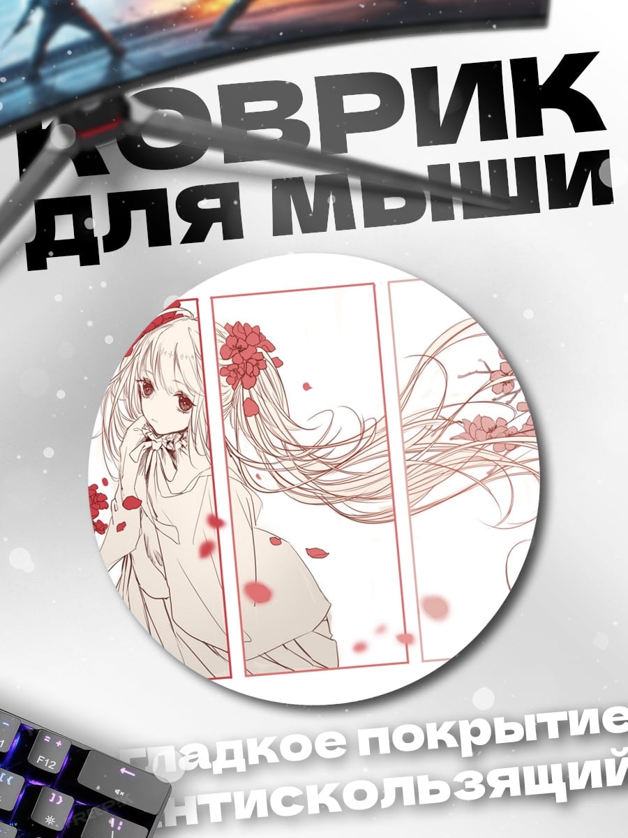 Коврик круглый девушка с цветами
