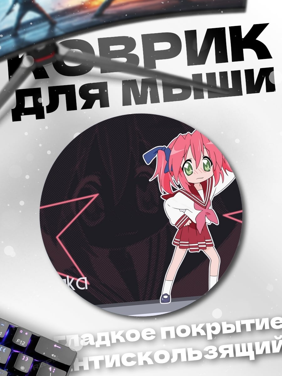 Коврик круглый Ютака звезда