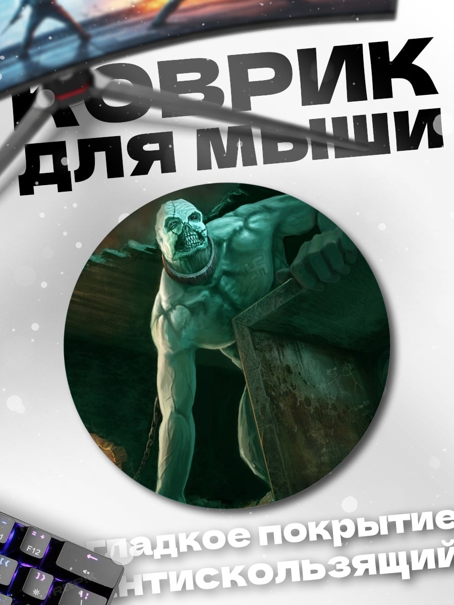 Коврик круглый монстр в темноте