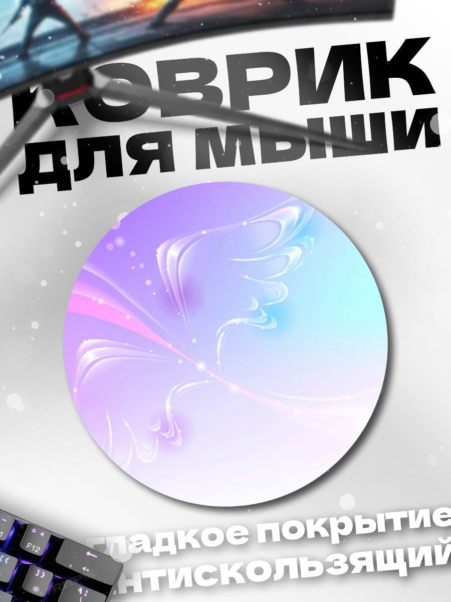Коврик круглый Небесный голубь пастель