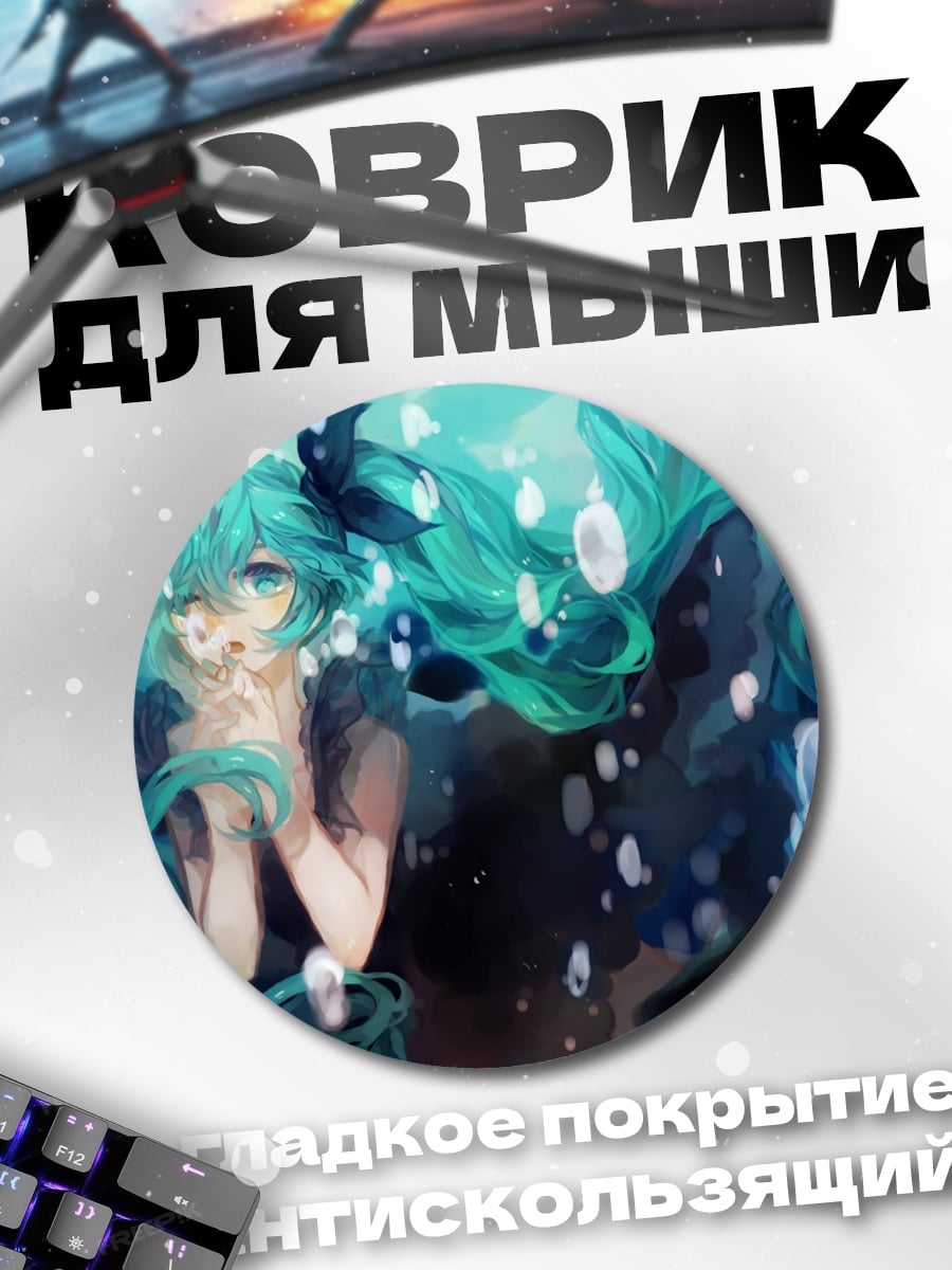 Коврик круглый Аниме девушка в воде