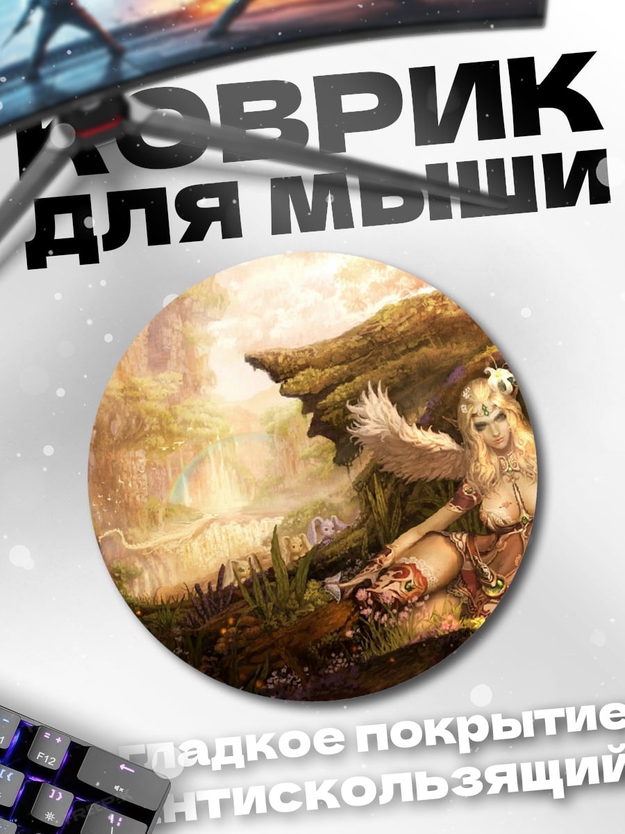 Коврик круглый Лесная нимфа
