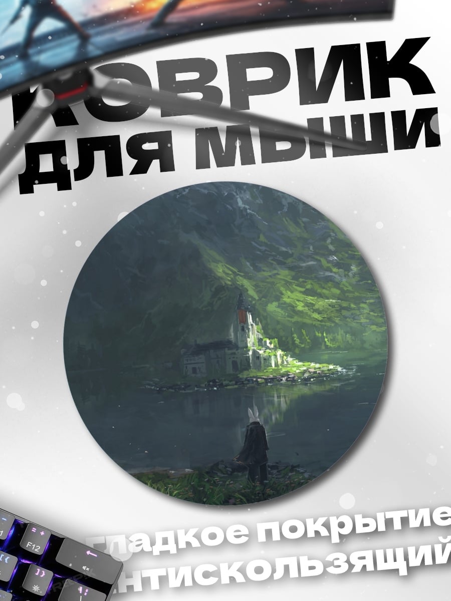 Коврик круглый Затерянный храм