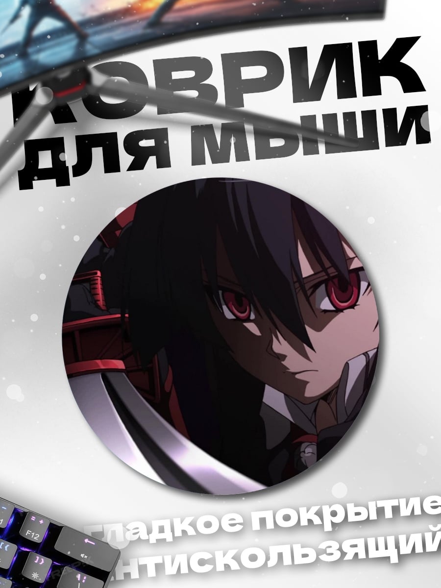 Коврик круглый Аниме убийца