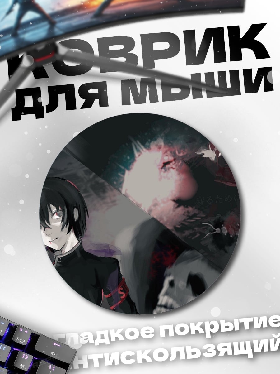 Коврик круглый Мрачные герои
