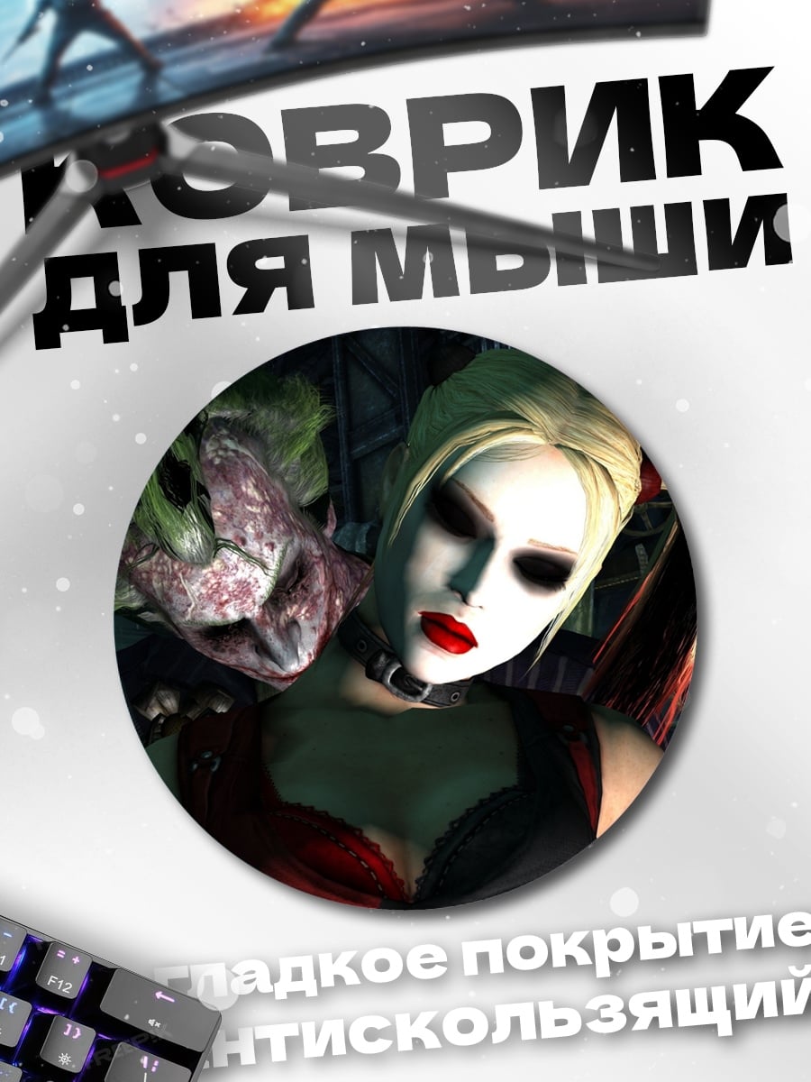 Коврик круглый Джокер Харли