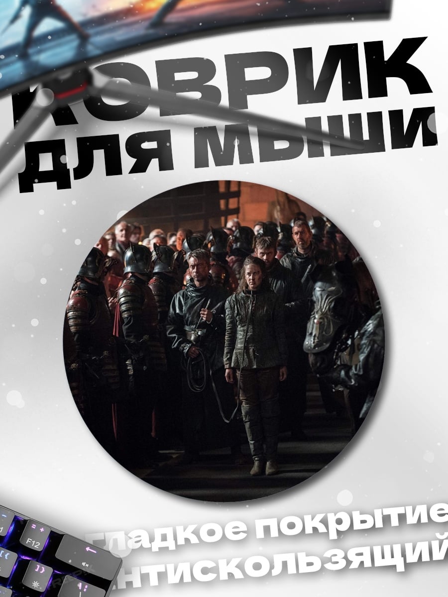 Коврик круглый Воины в доспехах