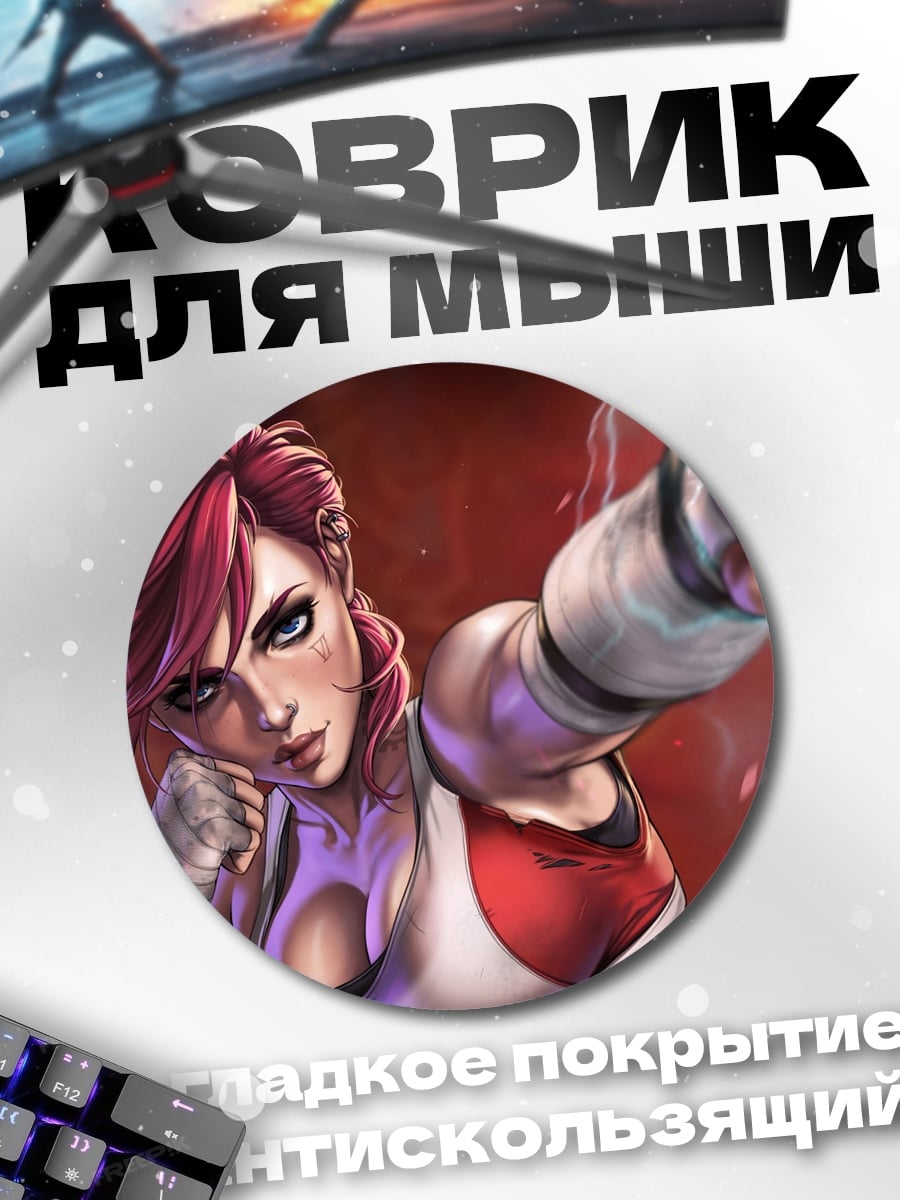 Коврик круглый Боевая девушка с розовыми волосами