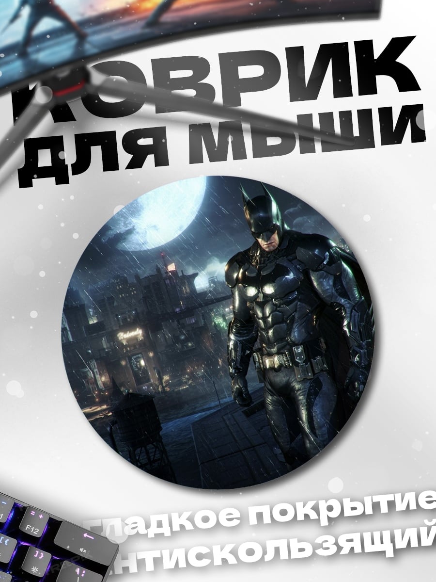 Коврик круглый Бэтмен на крыше