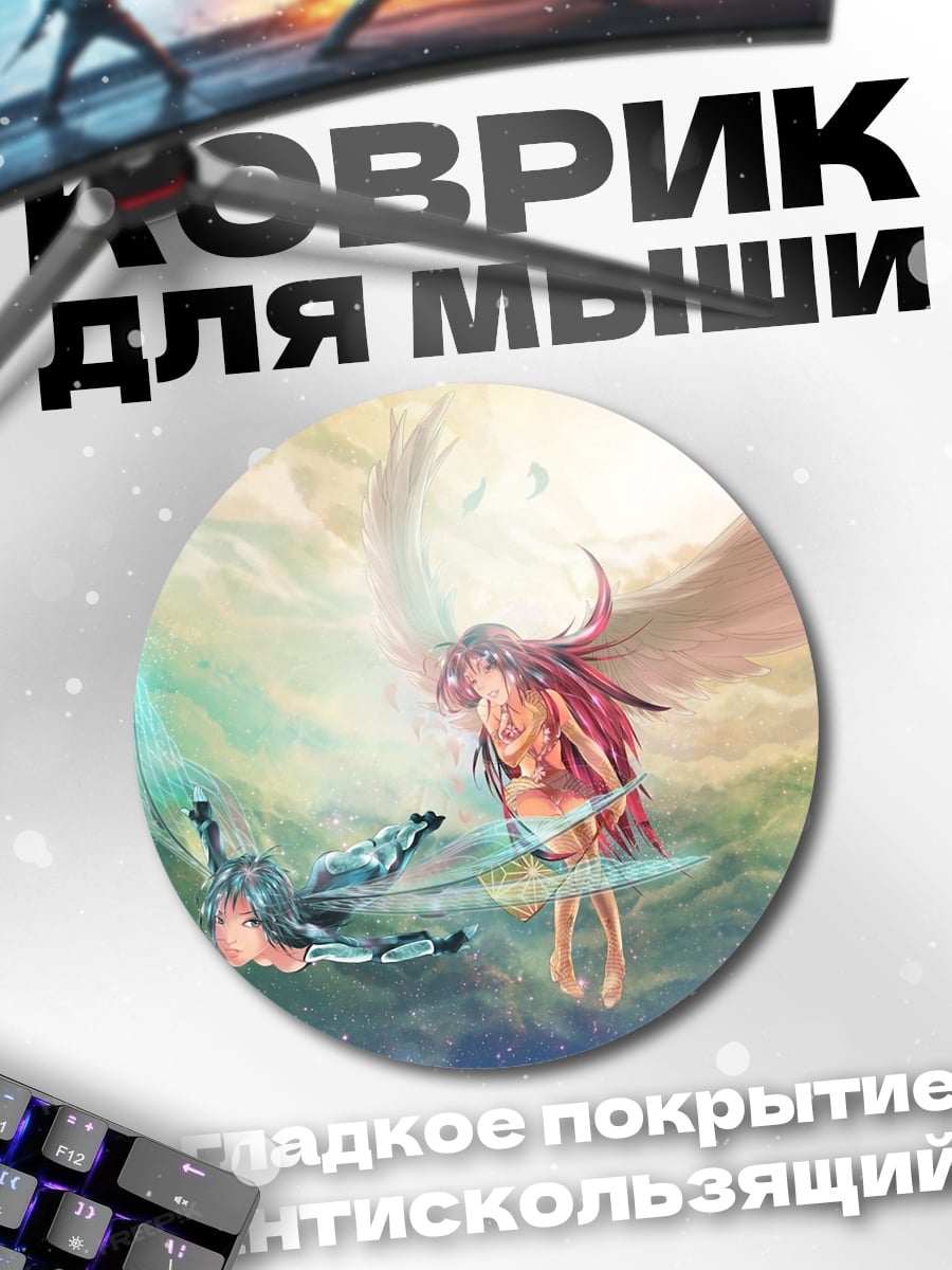 Коврик круглый Ангел и падающий воин