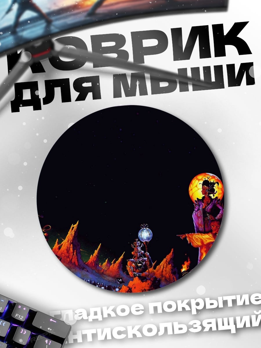 Коврик круглый Демонический пейзаж
