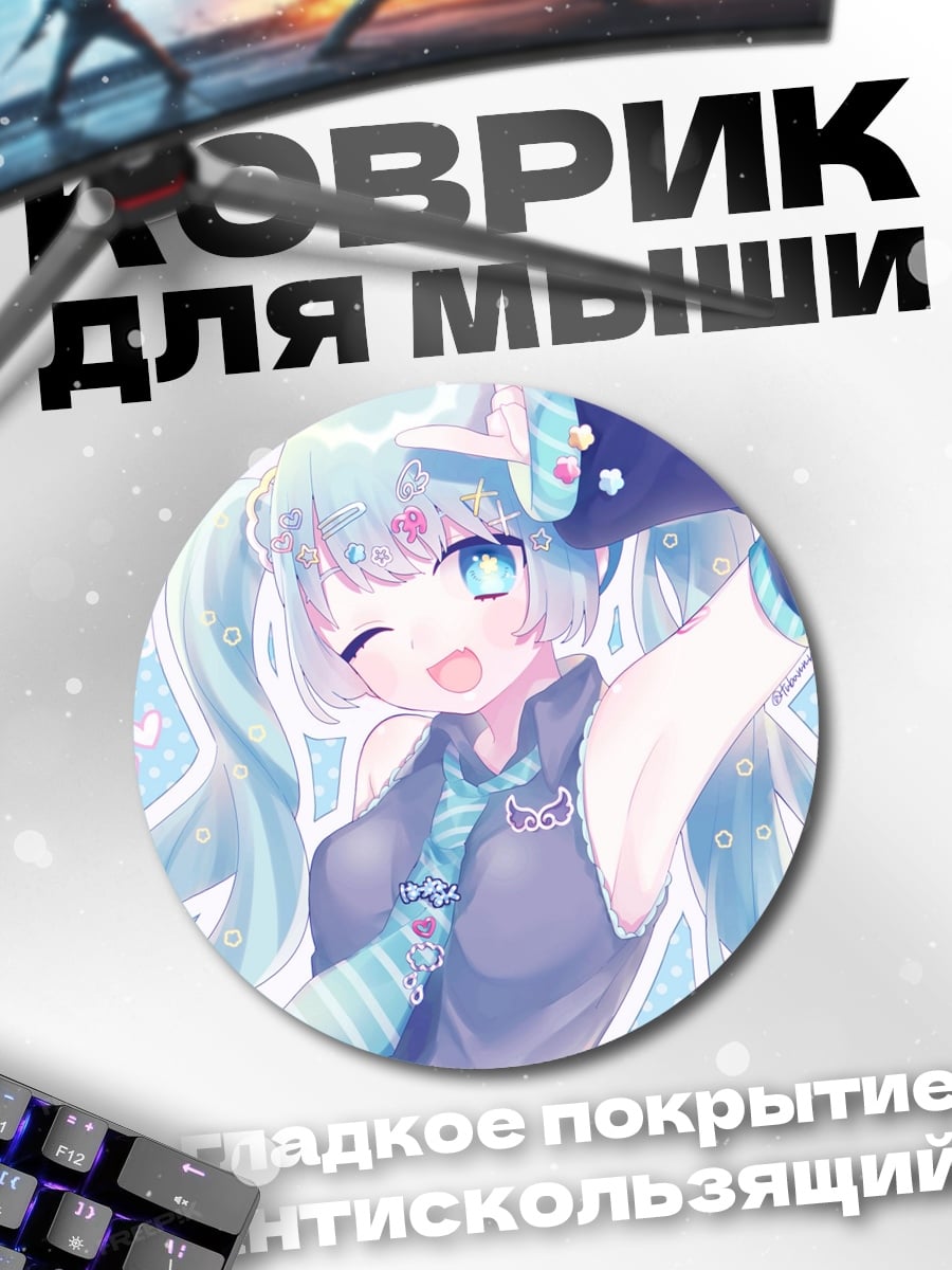 Коврик круглый Аниме девушка Мику