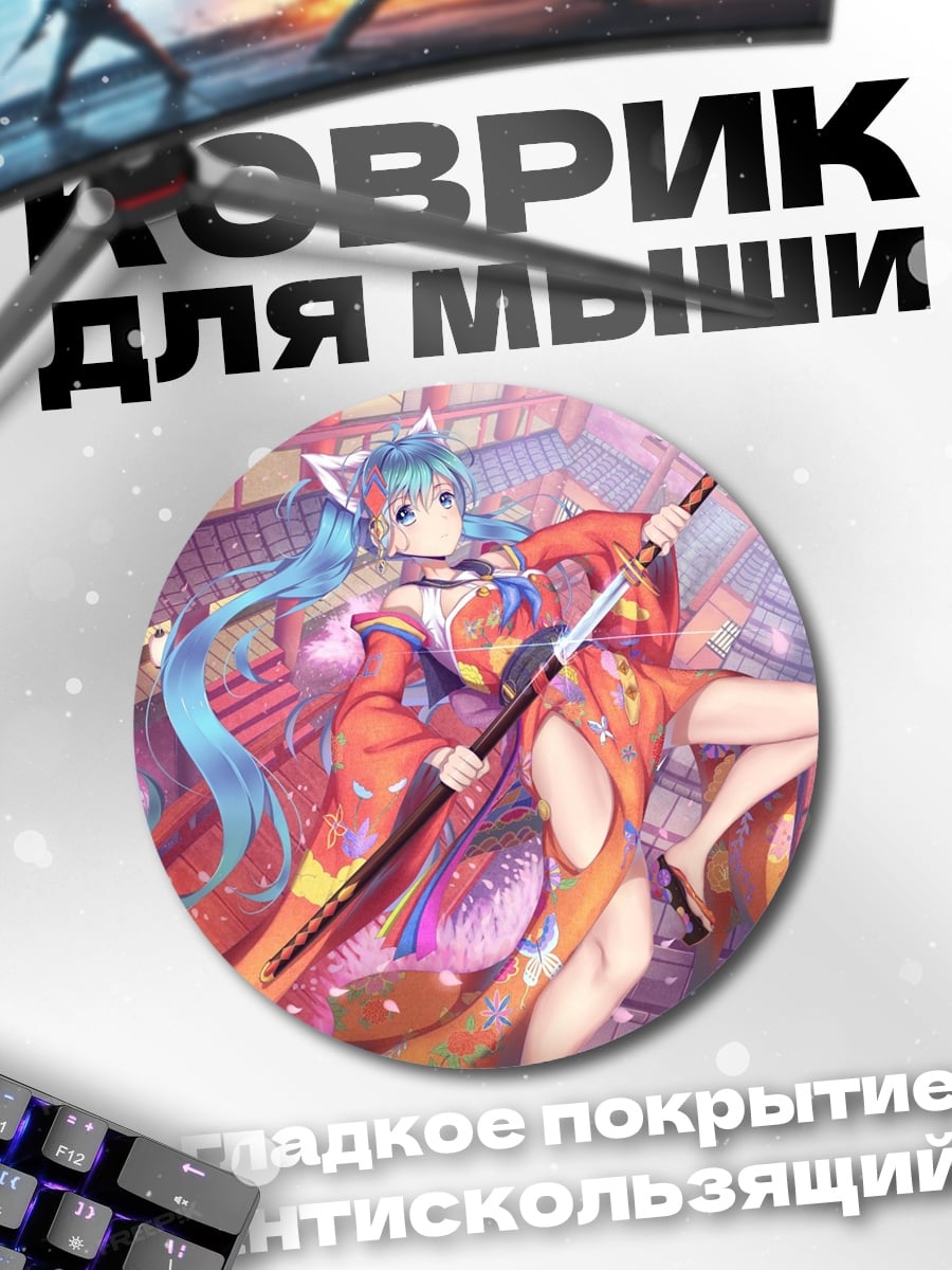 Коврик круглый Аниме девушка в кимоно