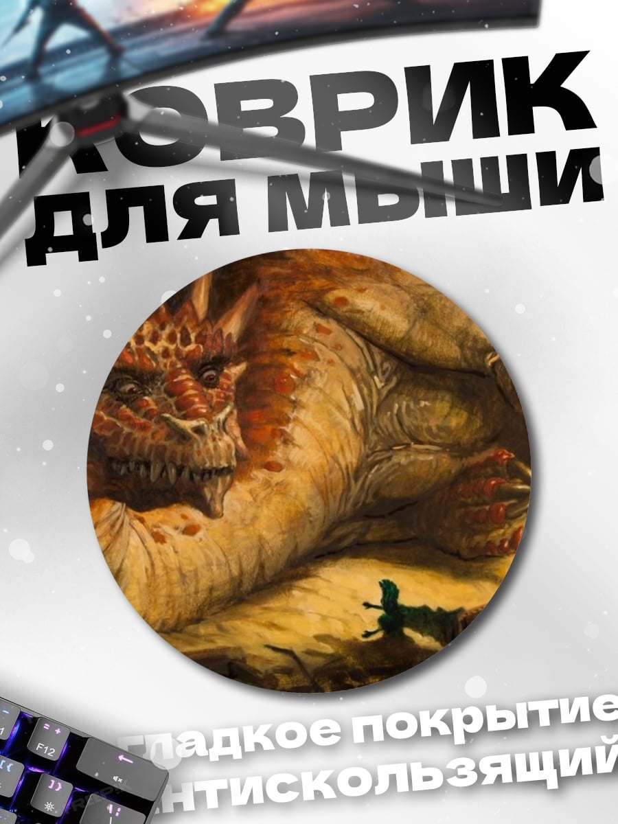 Коврик круглый красный дракон и рыцари