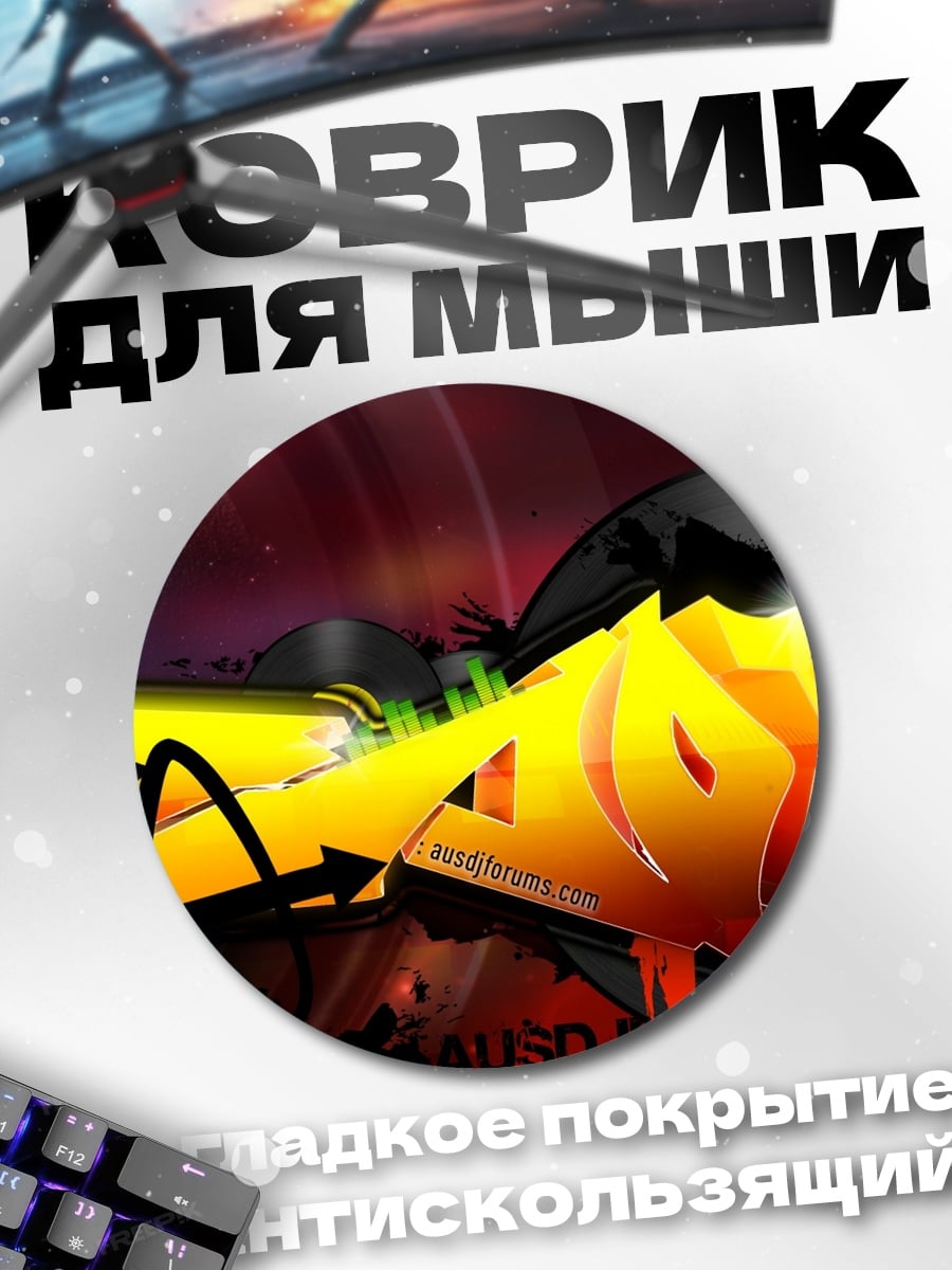 Коврик круглый яркий граффити стиль