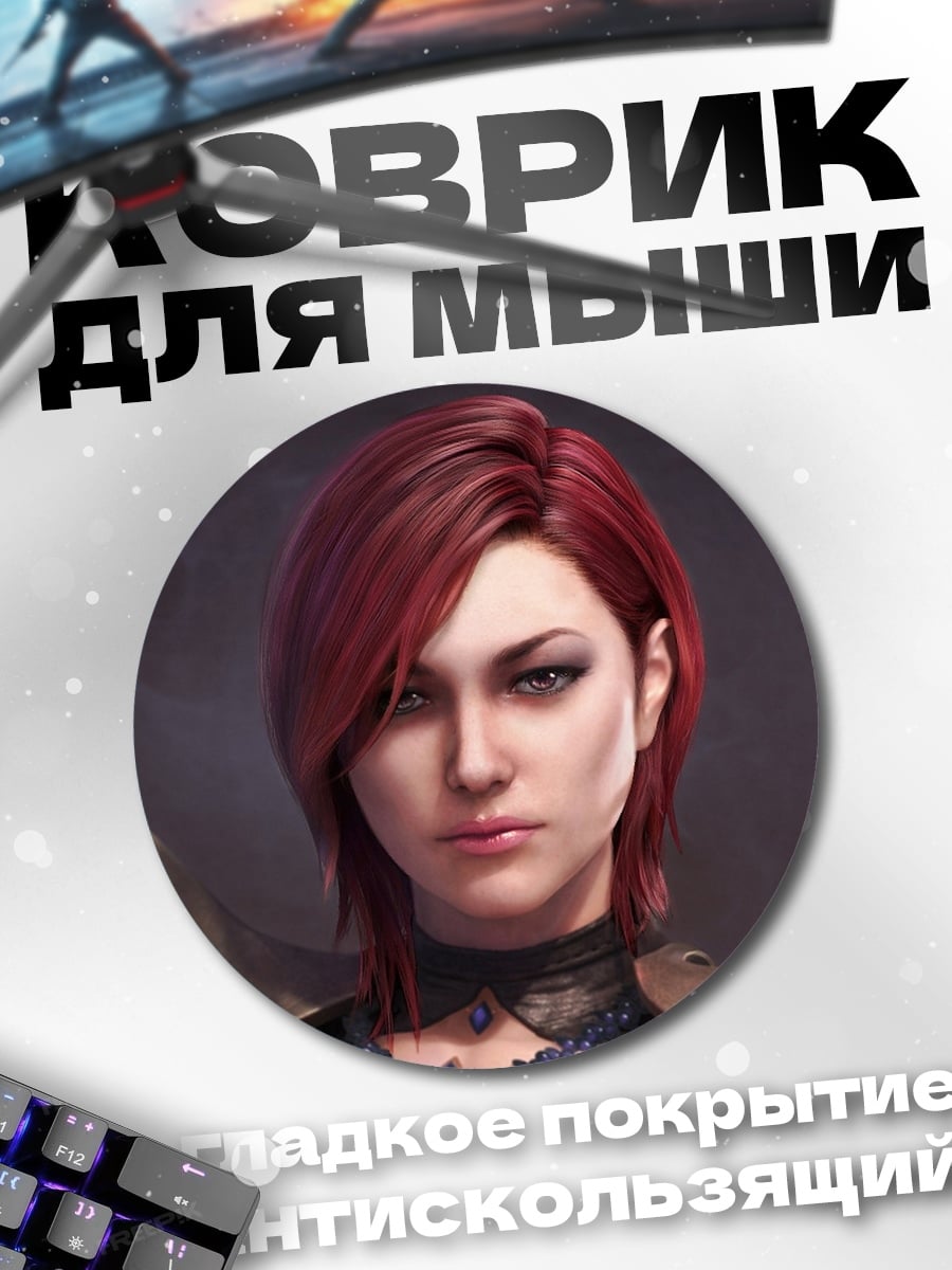 Коврик круглый воин с красными волосами