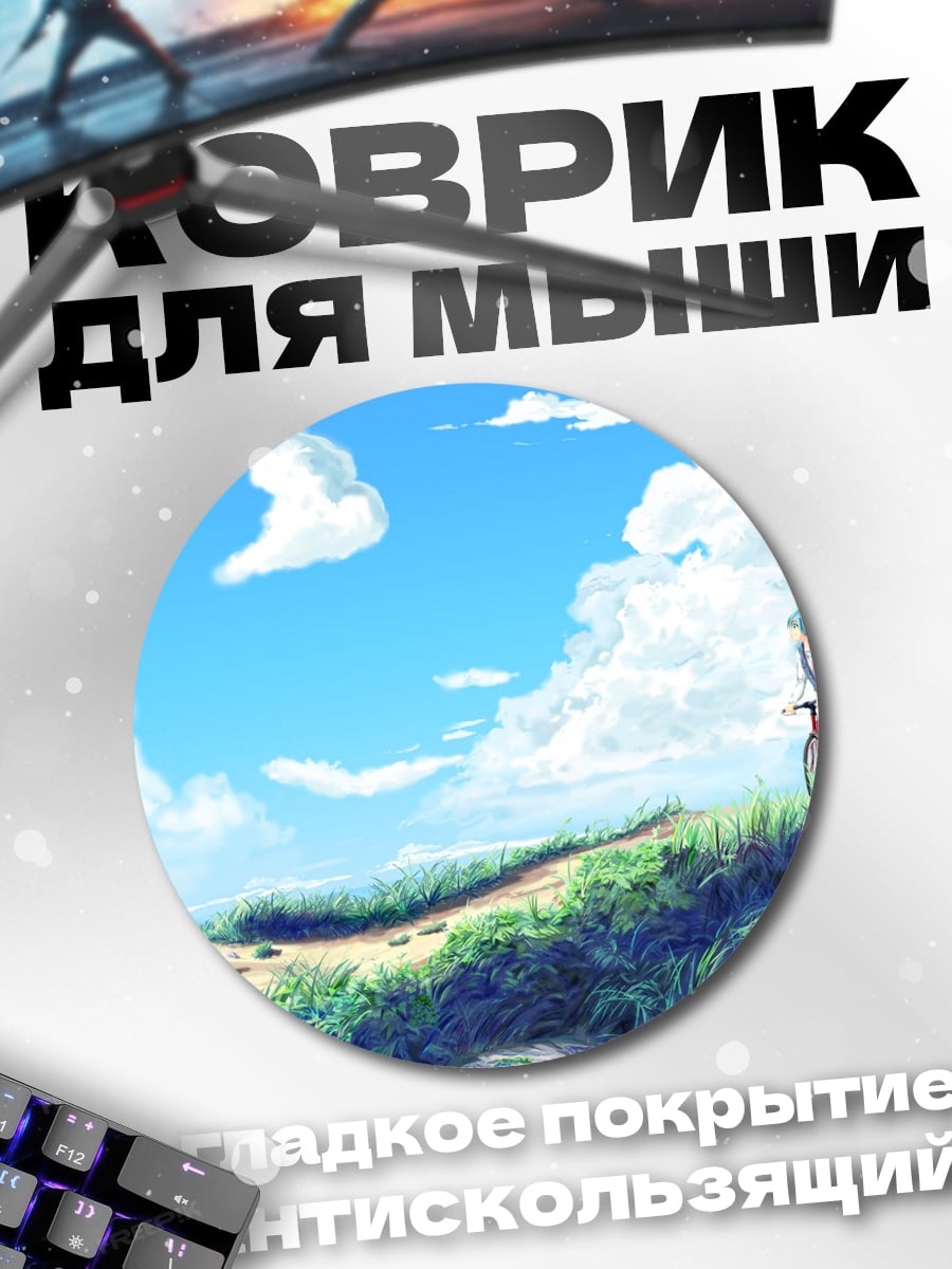 Коврик круглый Аниме девушка на холме