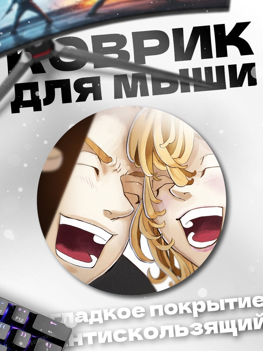 Коврик круглый Смеющиеся аниме персонажи