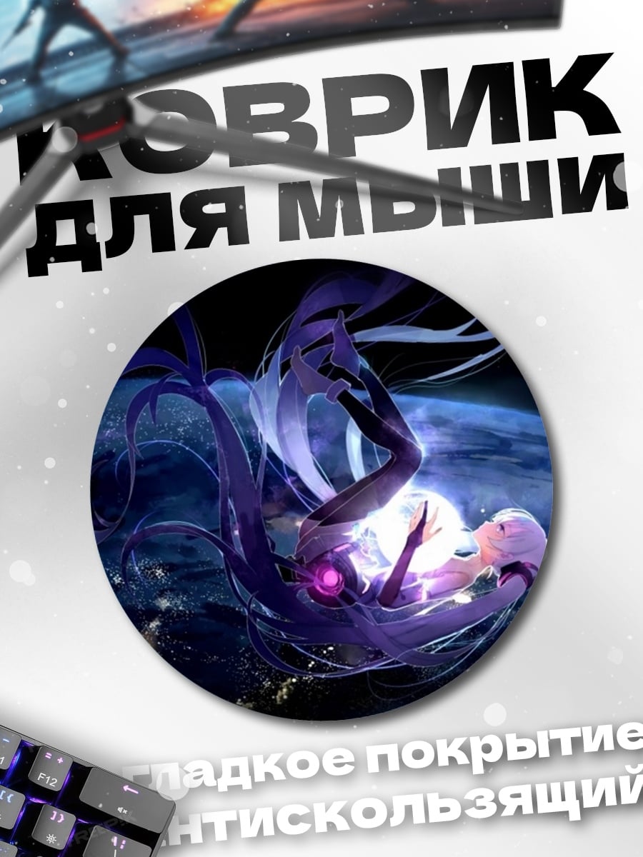 Коврик круглый Девушка в космосе