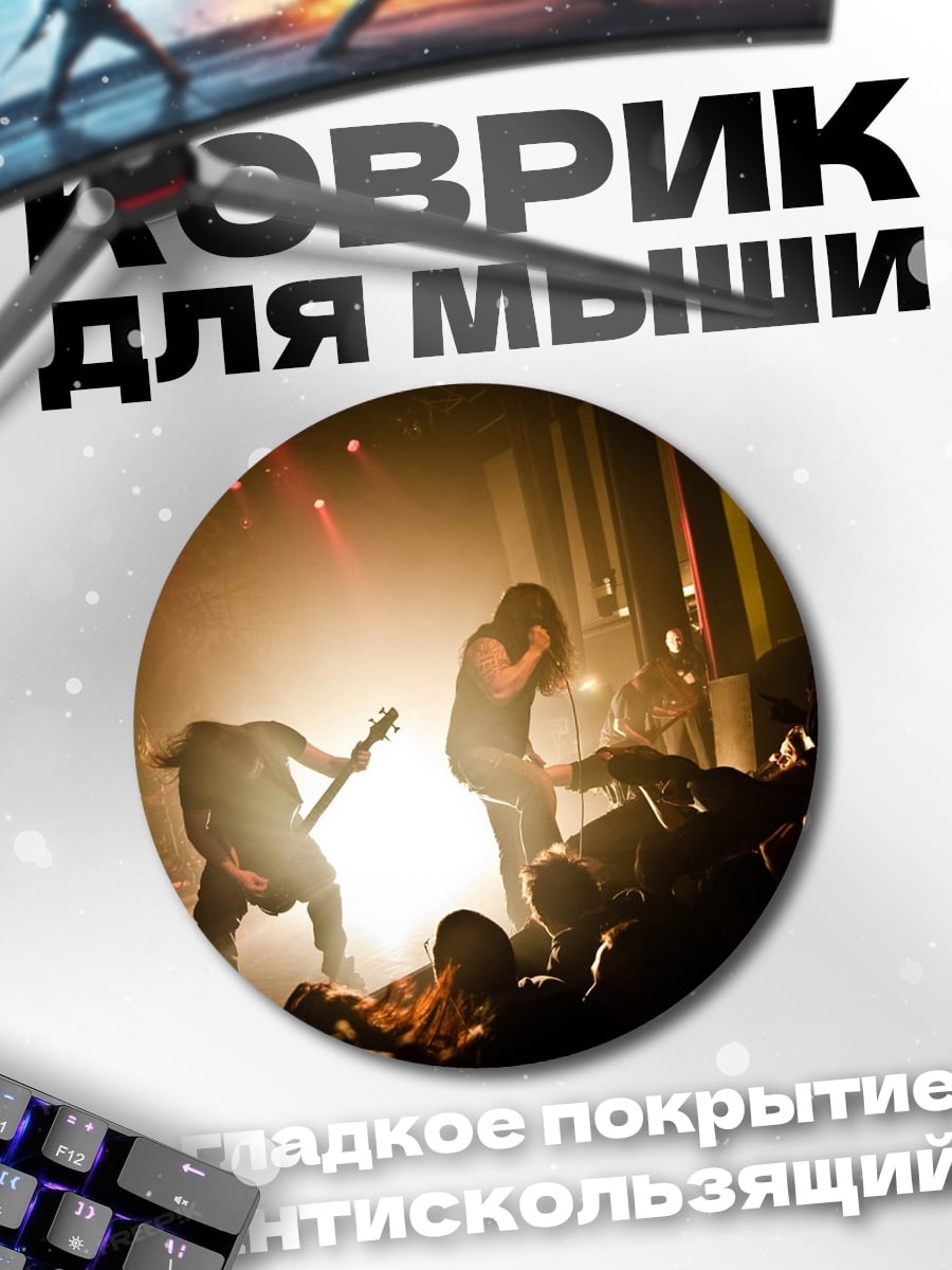 Коврик круглый рок концерт