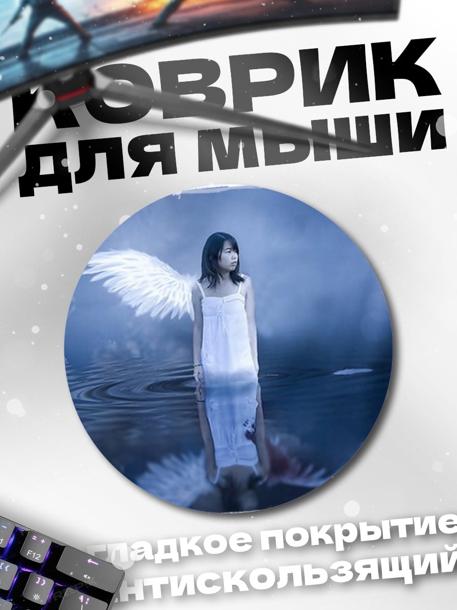 Коврик круглый Ангел в воде