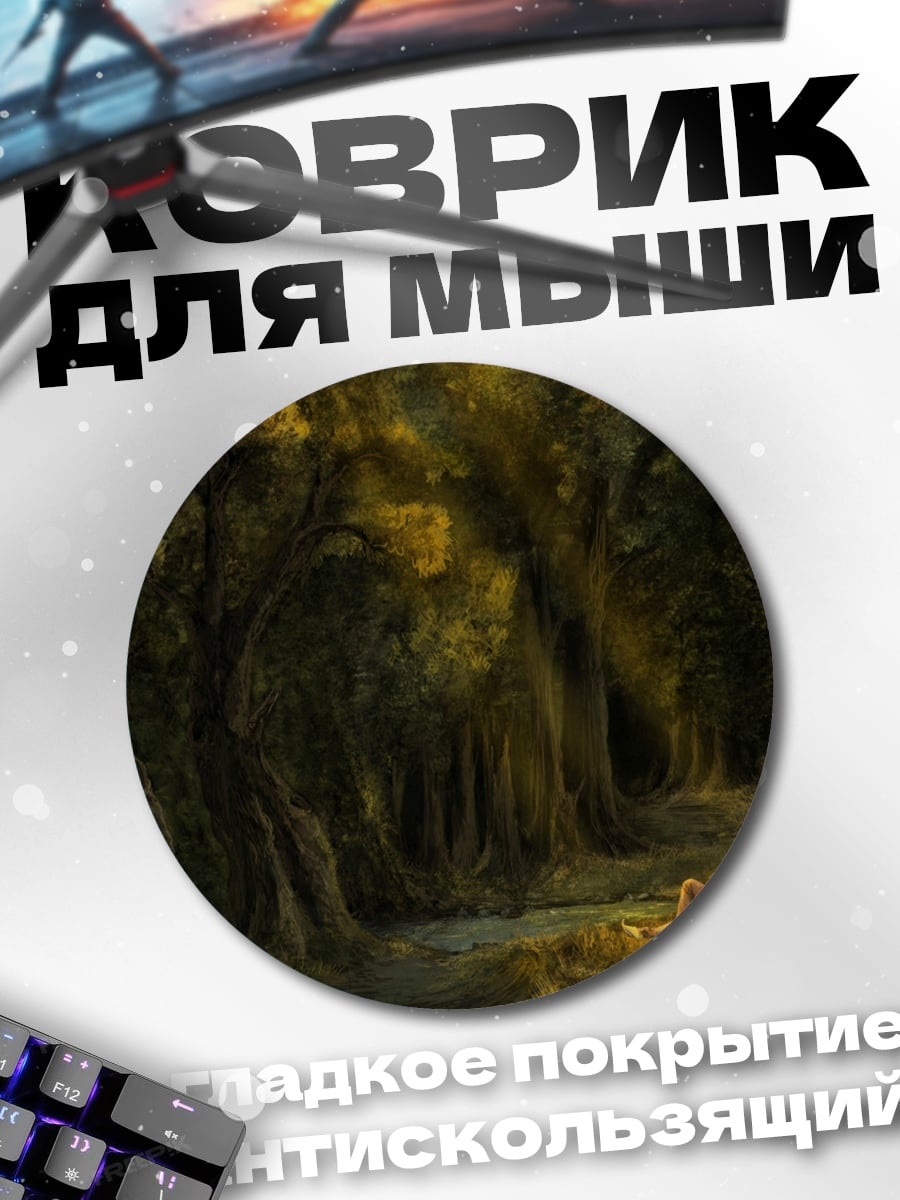 Коврик круглый девушка в лесу