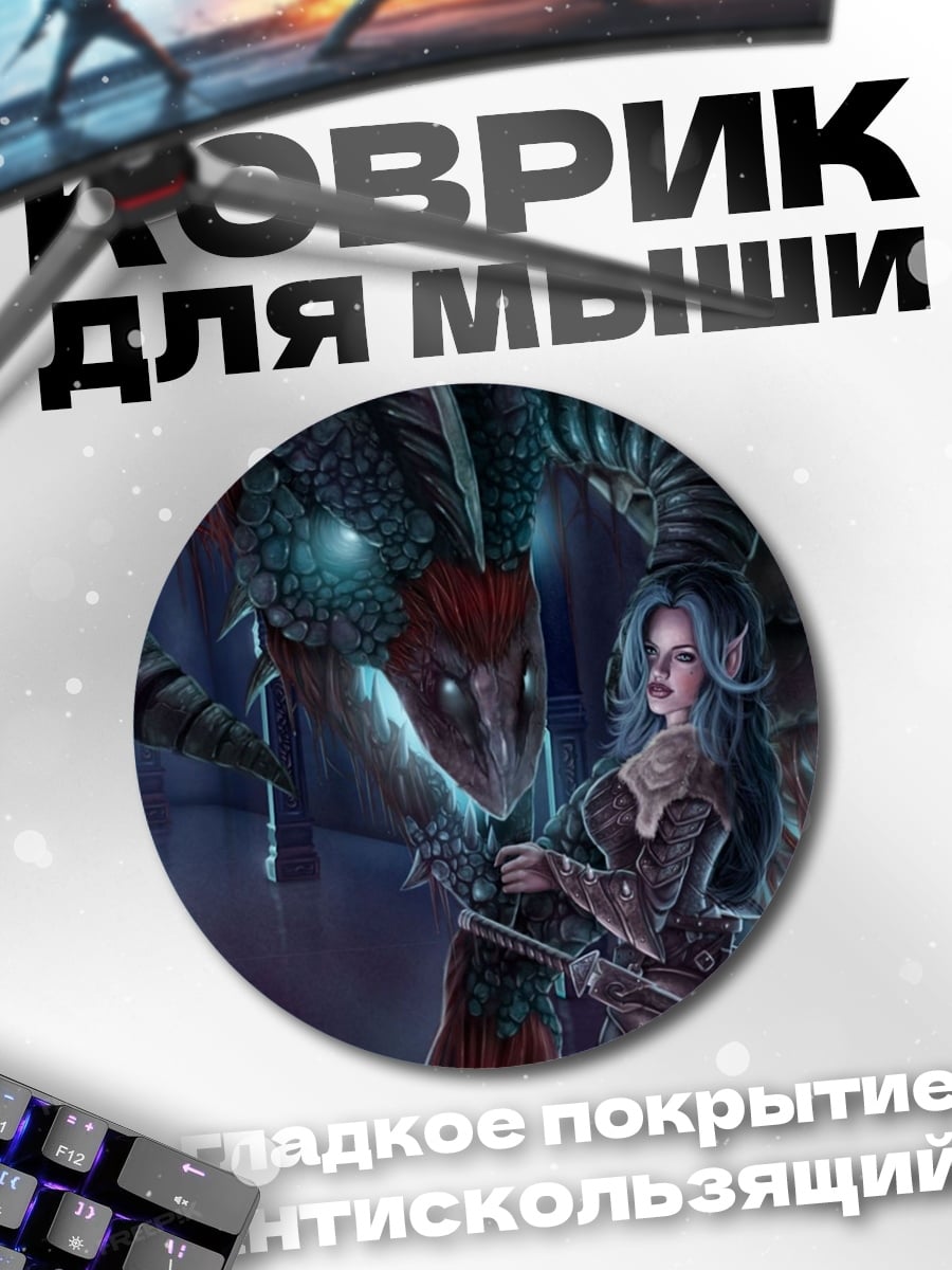 Коврик круглый Девушка с драконом