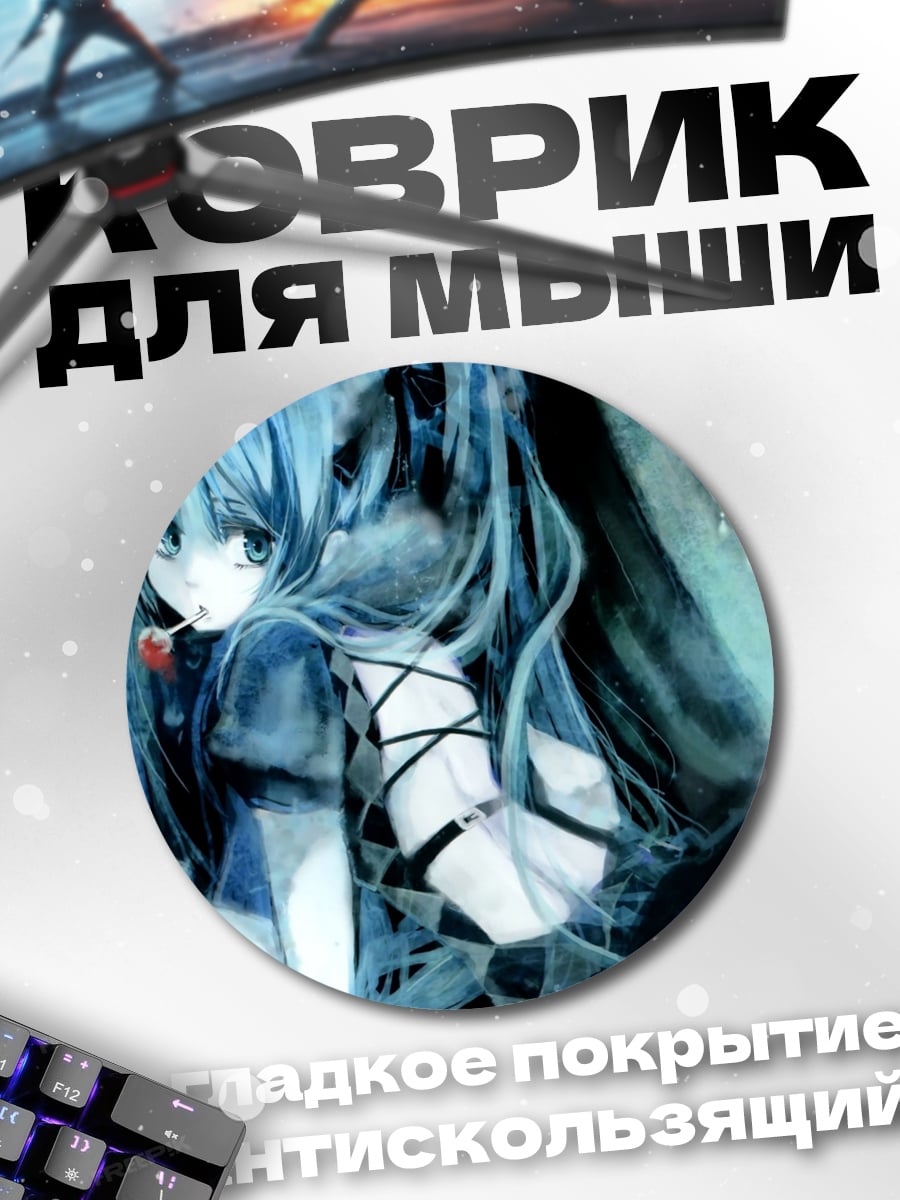 Коврик круглый Аниме девушка в синем