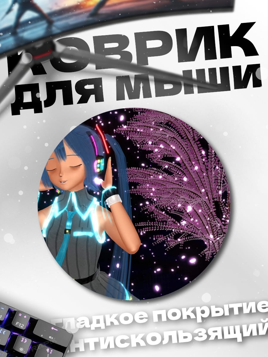 Коврик круглый Аниме девушка в наушниках