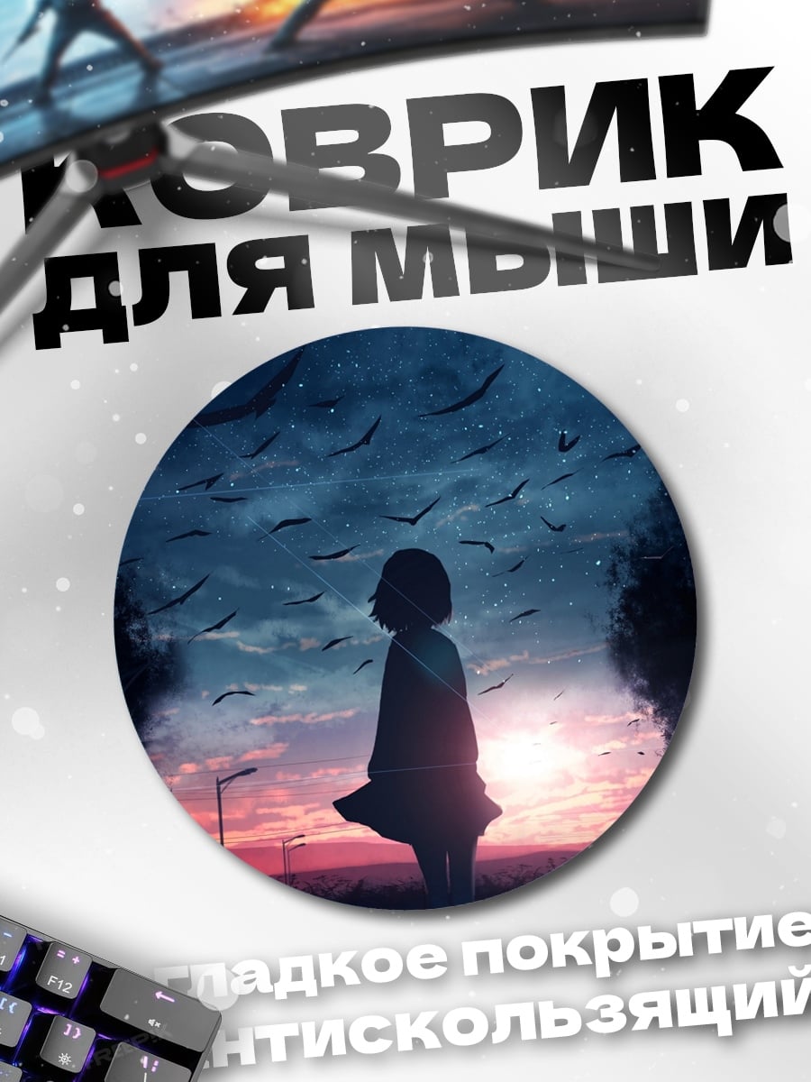 Коврик круглый Девочка на закате