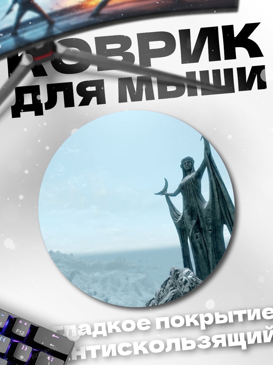 Коврик круглый Статуя в снегах