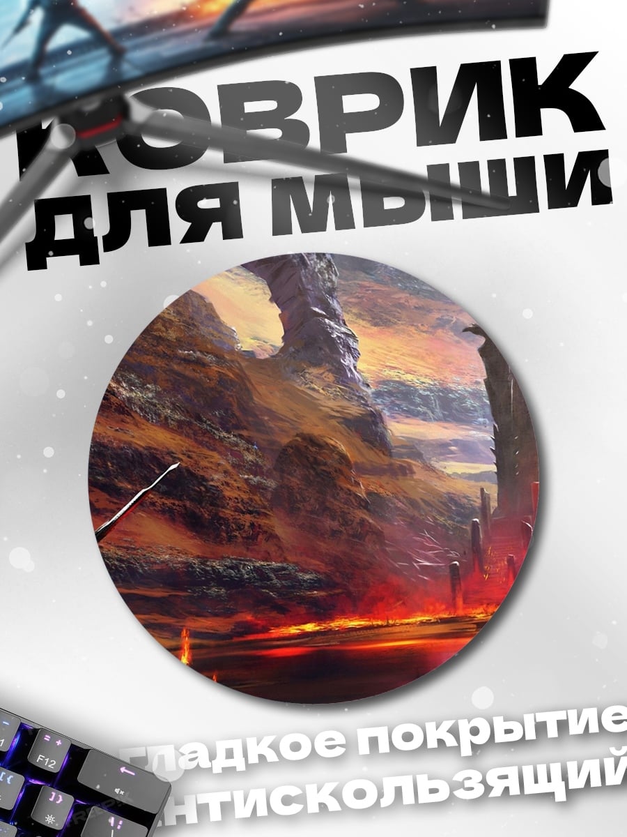 Коврик круглый Фэнтези пейзаж с башней