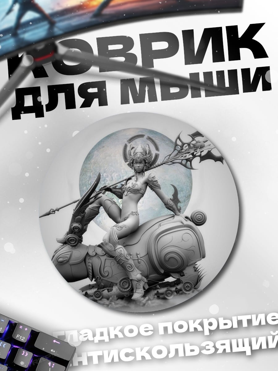 Коврик круглый Девушка на скутере