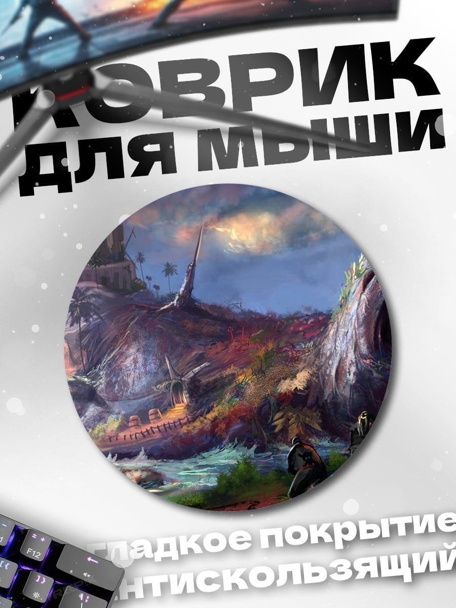 Коврик круглый Фэнтезийный мир черепахи