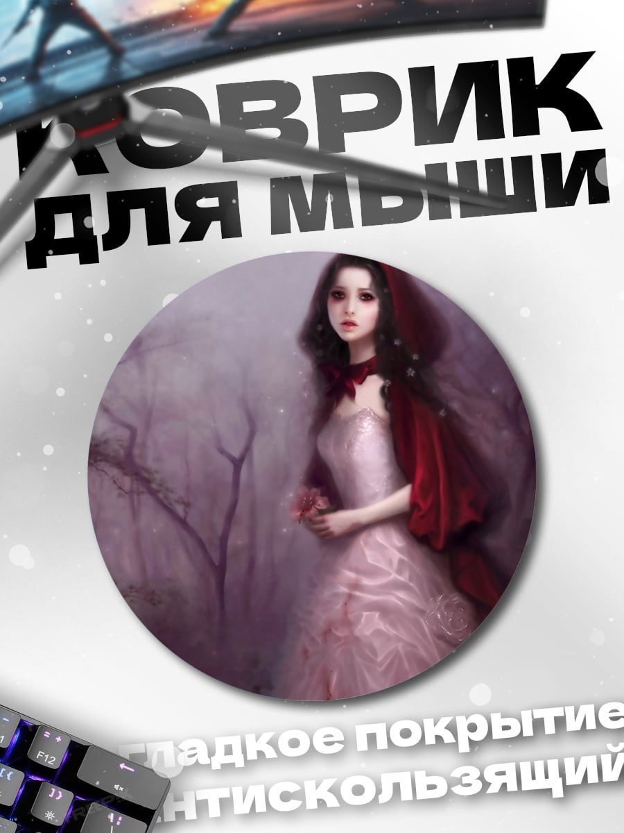 Коврик круглый Девушка в красном капюшоне