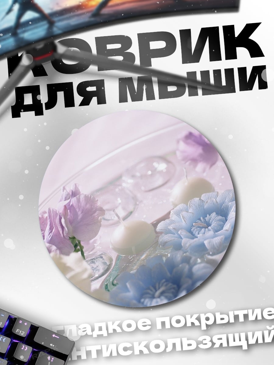 Коврик круглый Цветочная композиция в воде