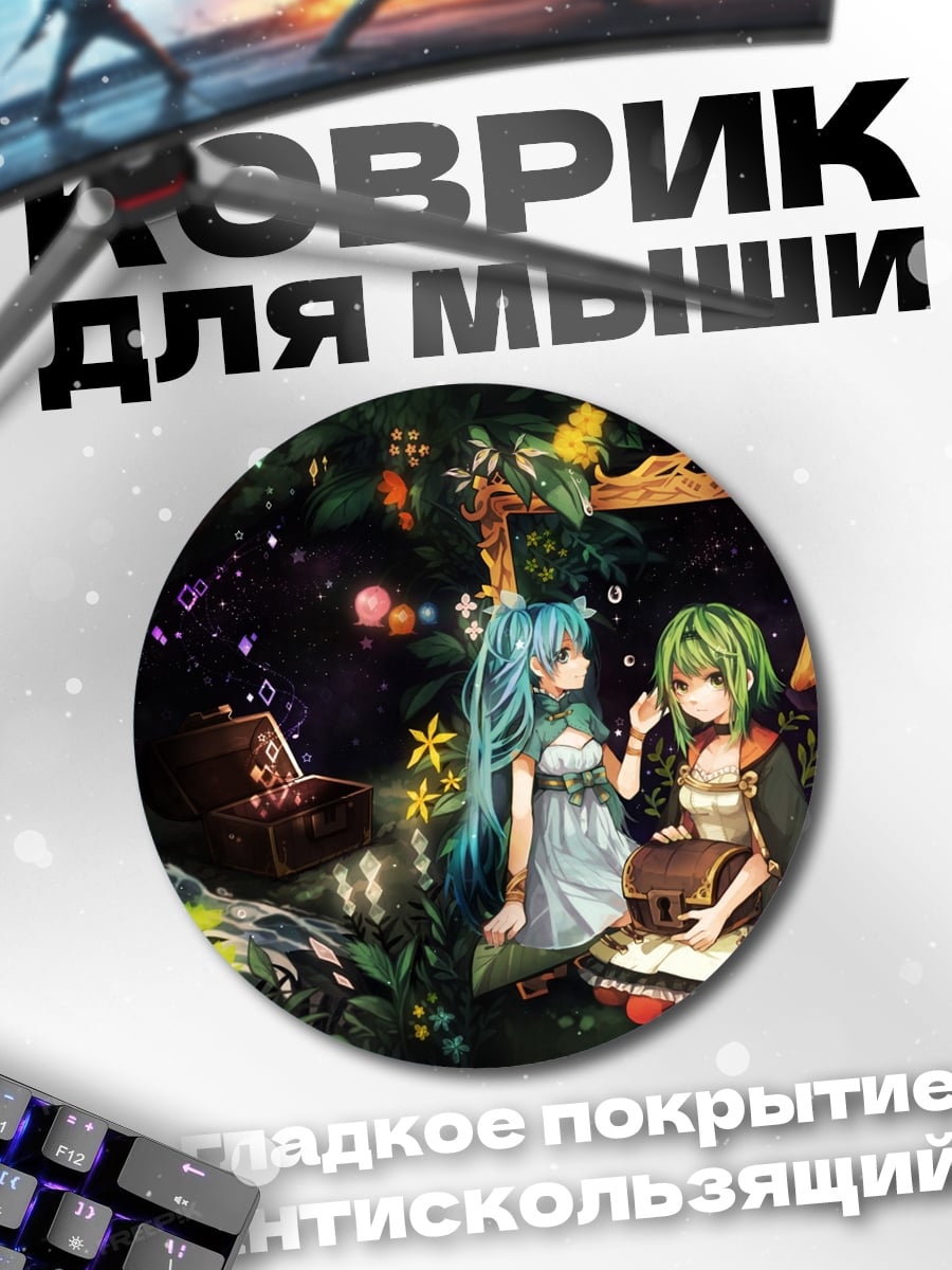 Коврик круглый Сказочный лес с персонажами