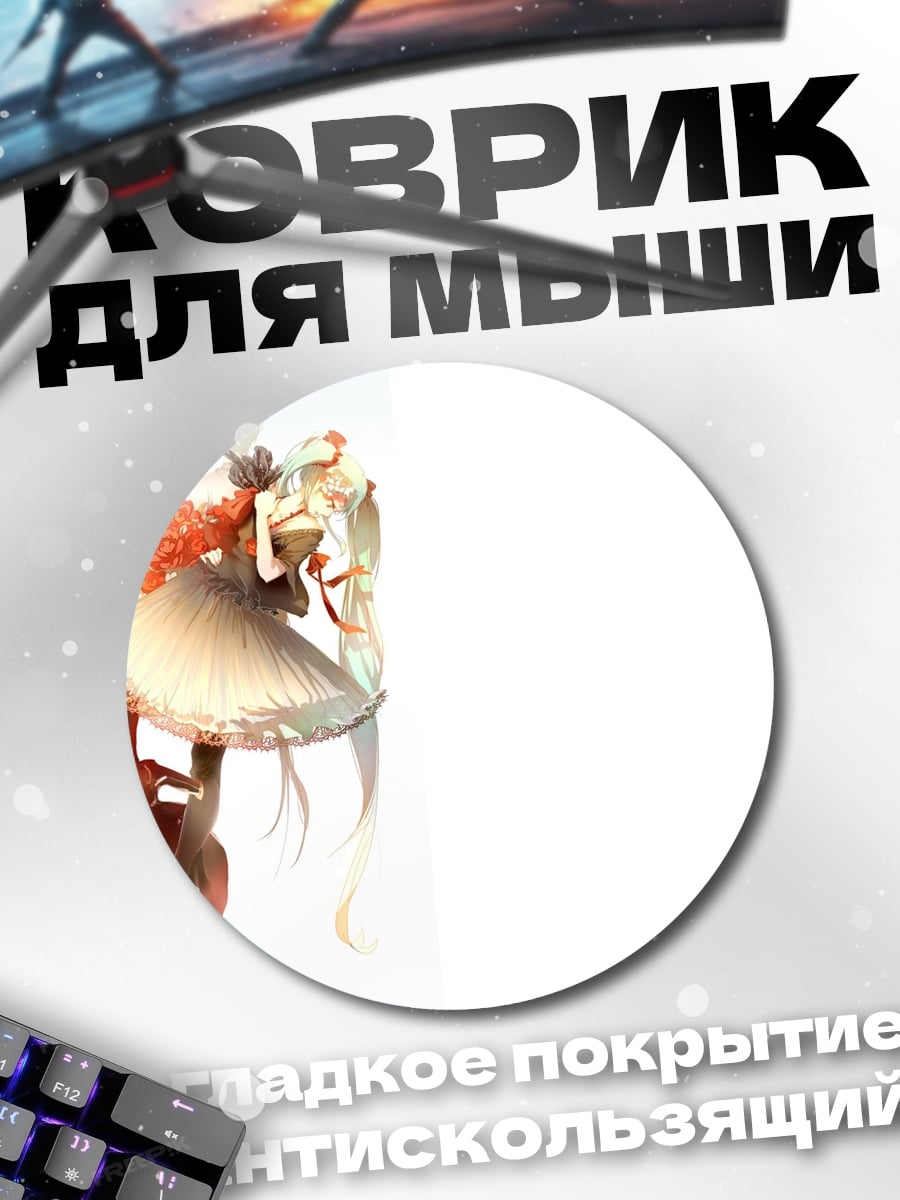 Коврик круглый Девушка на грибе