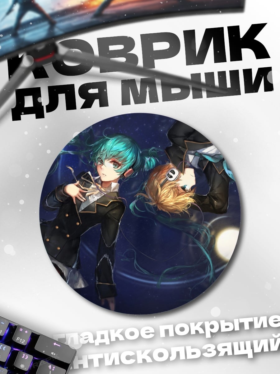 Коврик круглый звездная пара