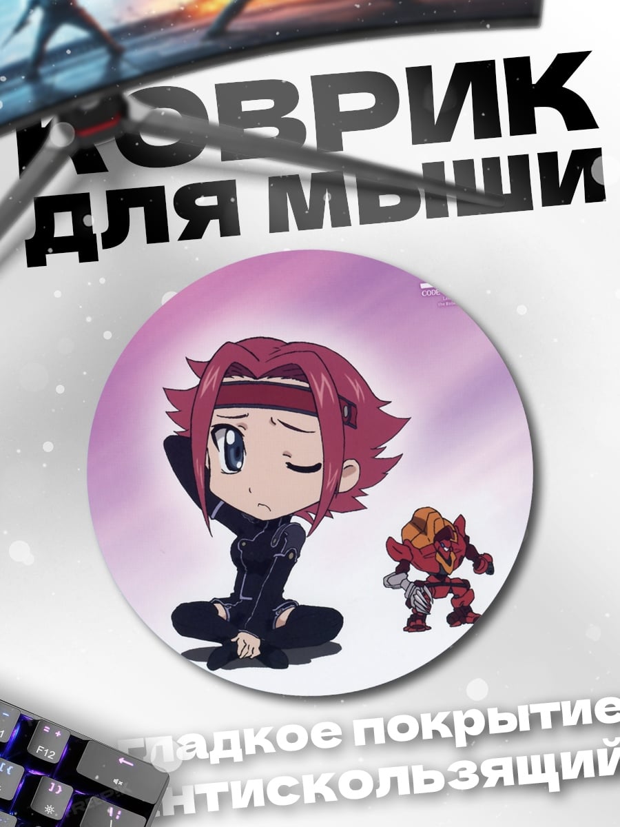 Коврик круглый Чиби Лелуш Ламперуж