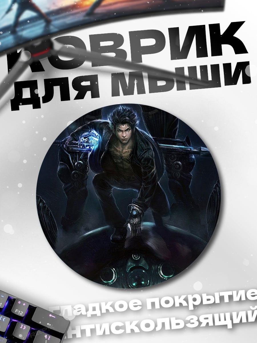Коврик круглый Киберпанк воин