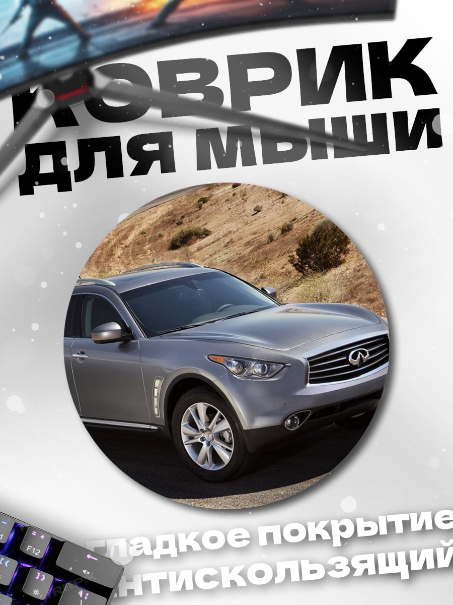 Коврик круглый Серебристый кроссовер